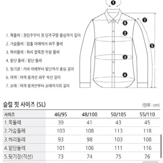 반브루 슬림 화이트셔츠 합니다.