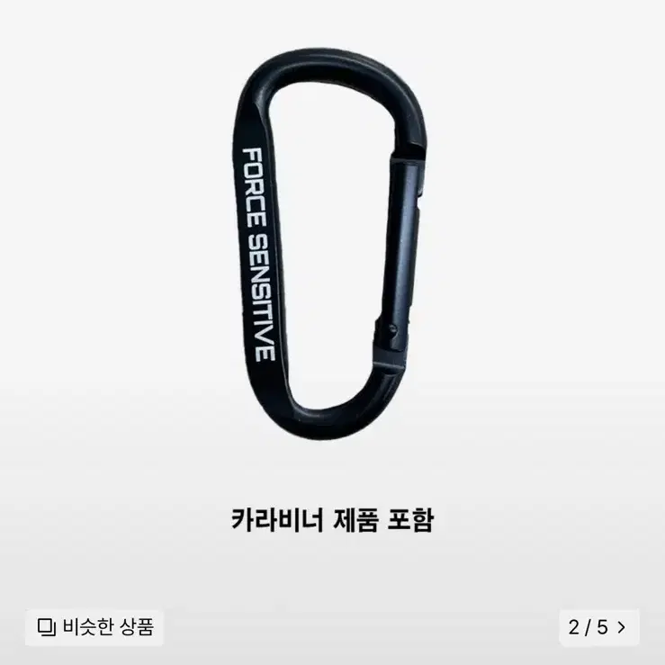 포스센스티브 Bag keyring