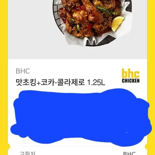 맛초킹+ 코카콜라제로1.25L