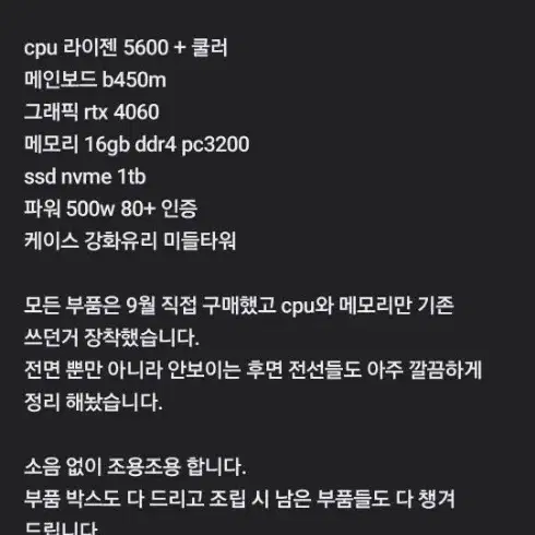 고사양 컴퓨터 저렴함