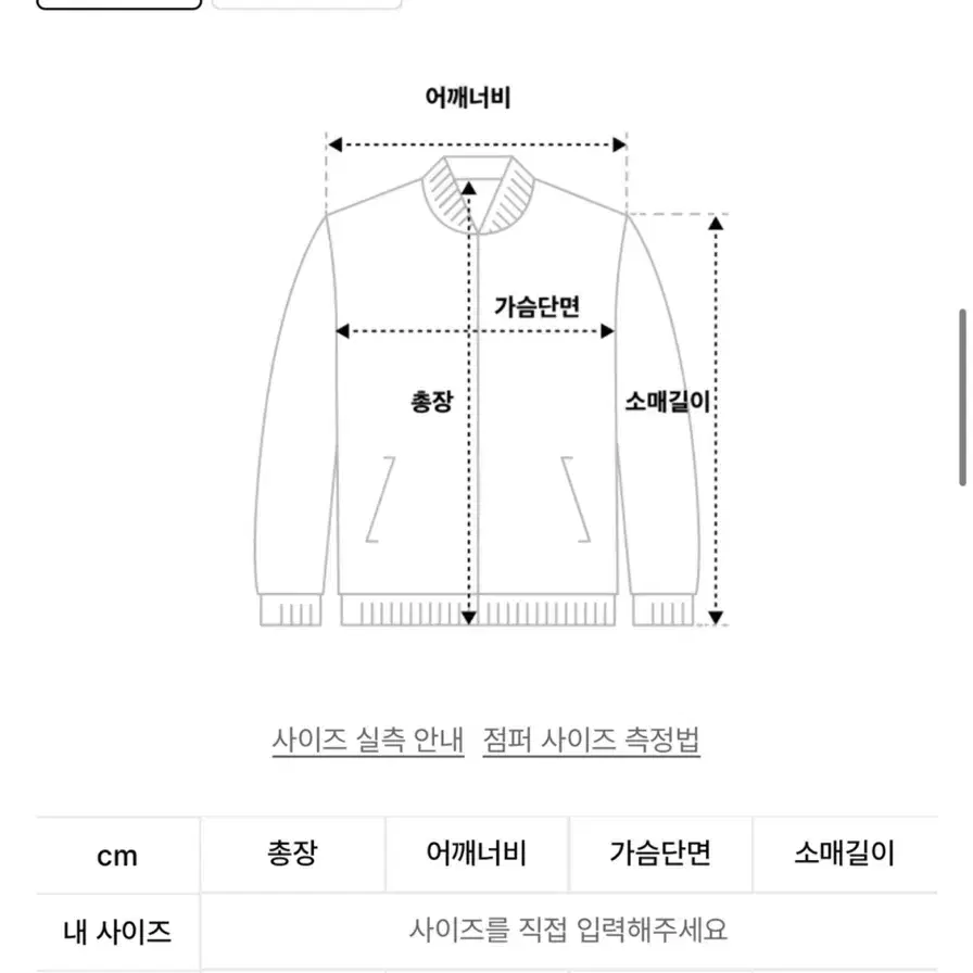 어널러코드 비건레더 항공점퍼