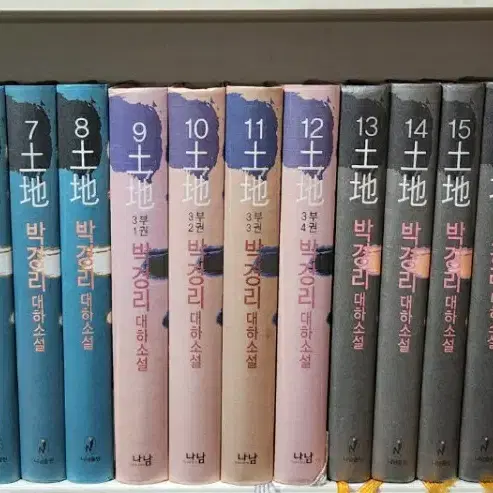 토지1-21완