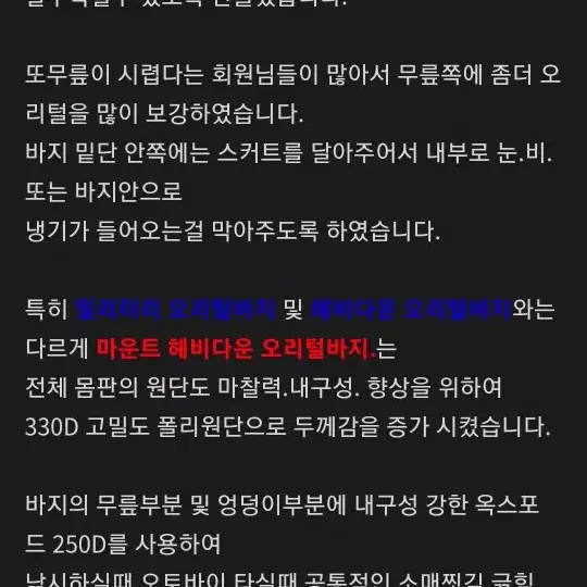 글램지 헤비다운 오리털 패딩바지 한파용