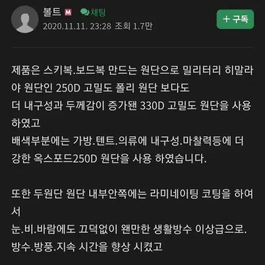 글램지 헤비다운 오리털 패딩바지 한파용