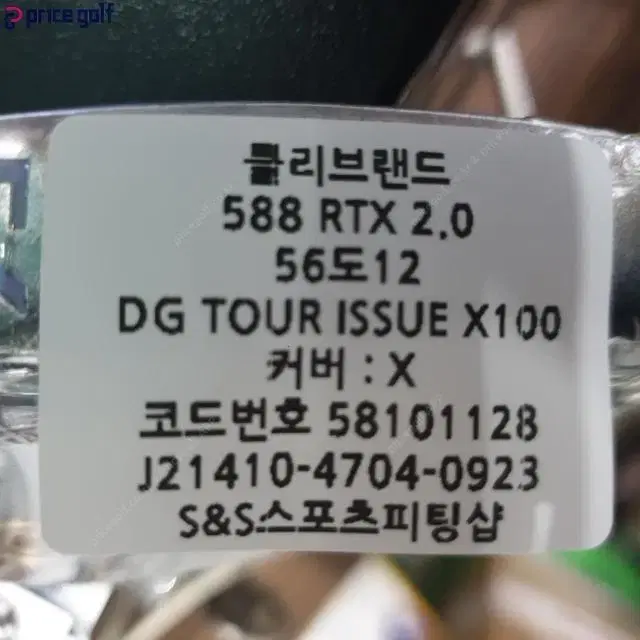 클리브랜드588 RTX 2.0 웨지 56도12바운스 DG TOUR...