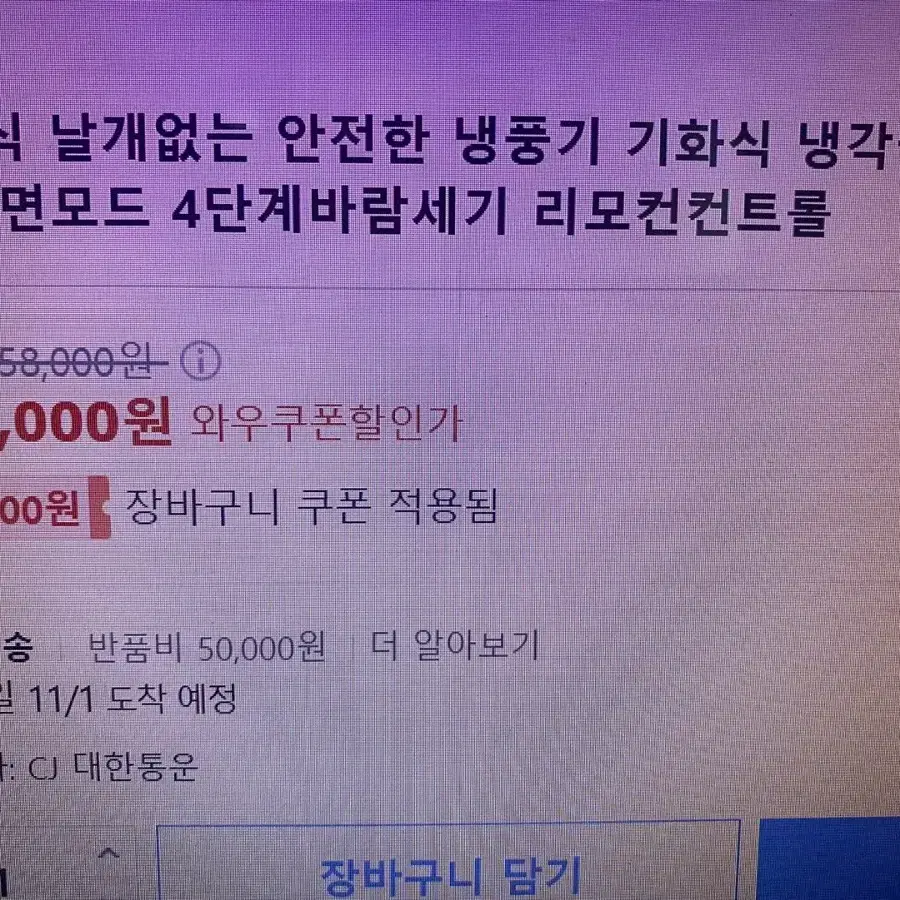 냉풍기 24년