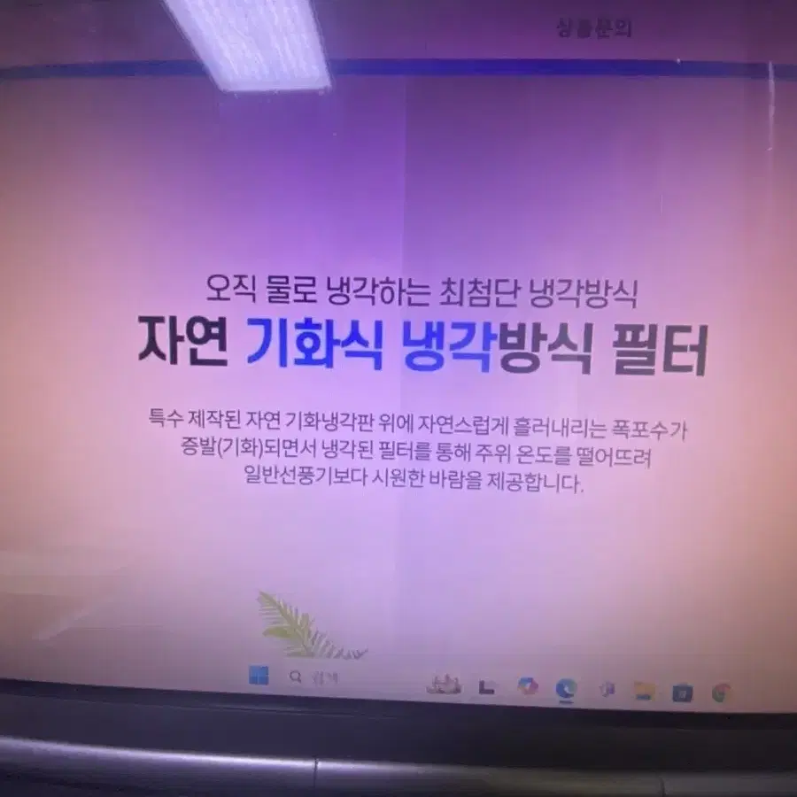 냉풍기 24년