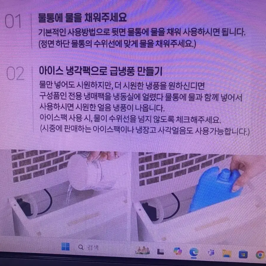 냉풍기 24년