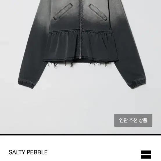 salty pebble 솔티페블 그라데이션 후드집업 팬츠