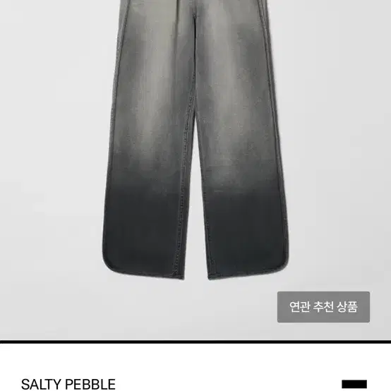 salty pebble 솔티페블 그라데이션 후드집업 팬츠