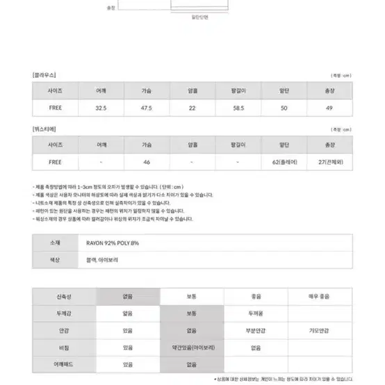 새틴 뷔스티에 블라우스 세트 투웨이 고퀄