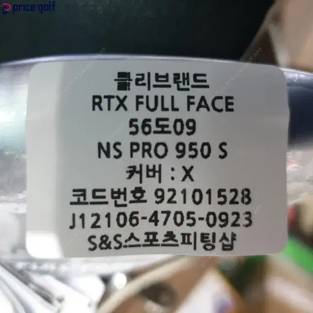 클리브랜드 RTX FULL FACE 웨지 56도09바운스 NS PR...