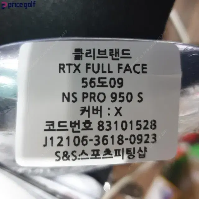 클리브랜드 RTX FULL FACE 웨지 56도09바운스 NS PR...