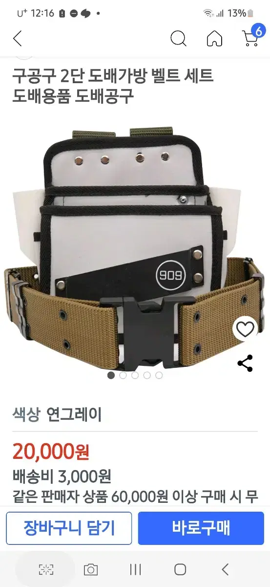 도베가방벨트셋트