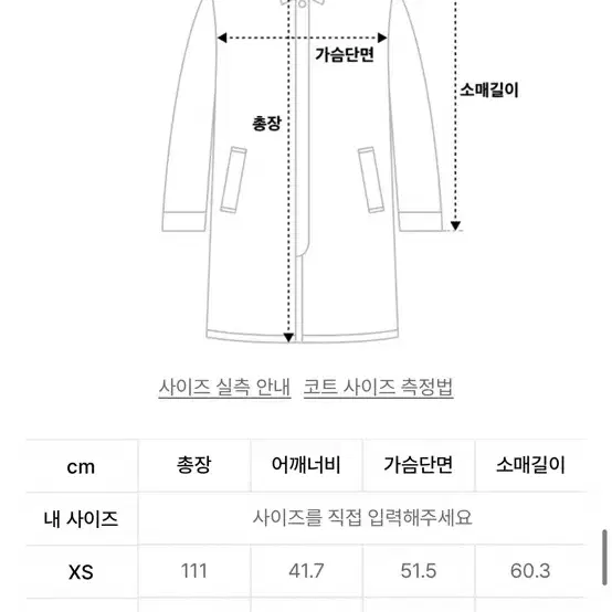 무탠다드 캐시미어 겨울더블코트