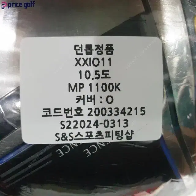 던롭정품 젝시오 XXIO11 드라이버 10.5도 MP1100K샤프트...