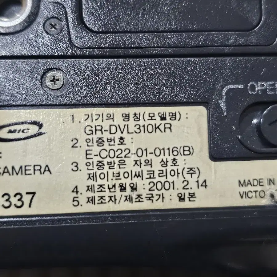 JVC 비디오캠/ GR-DVL 310kr