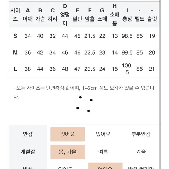 오드 애착 원피스 크림