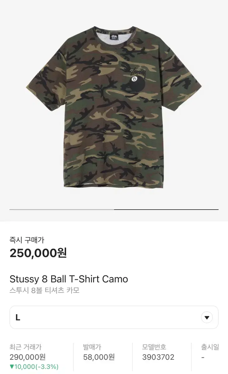 Stussy 8-Ball Camo Tog Size L