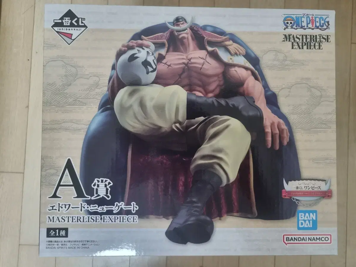 (Unsealed) Cheil Lottery Whitebeard A Prize Japan Domestic Safe Sheep