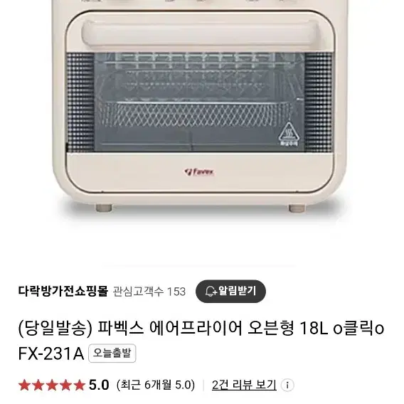 오븐형 에어프라이어