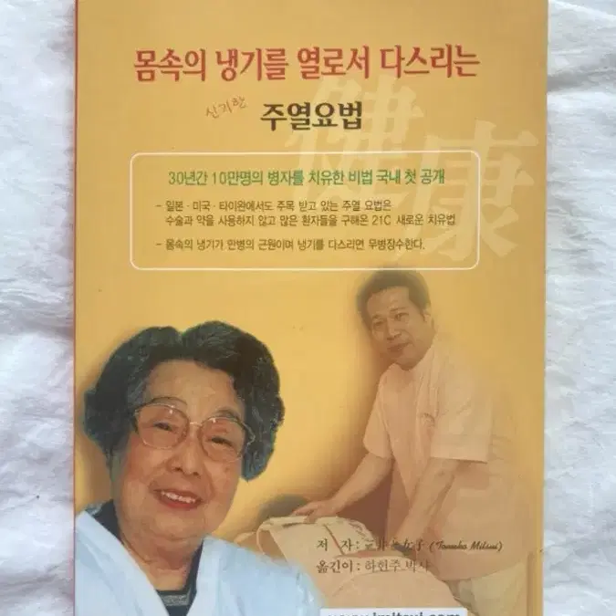 (암환자 의료기) 주열기