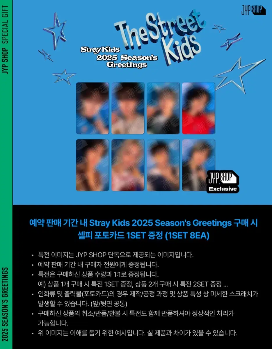 (Bang Chan/Changbin Mubae) skz 2025 seasons greetings jyp shop buncheol