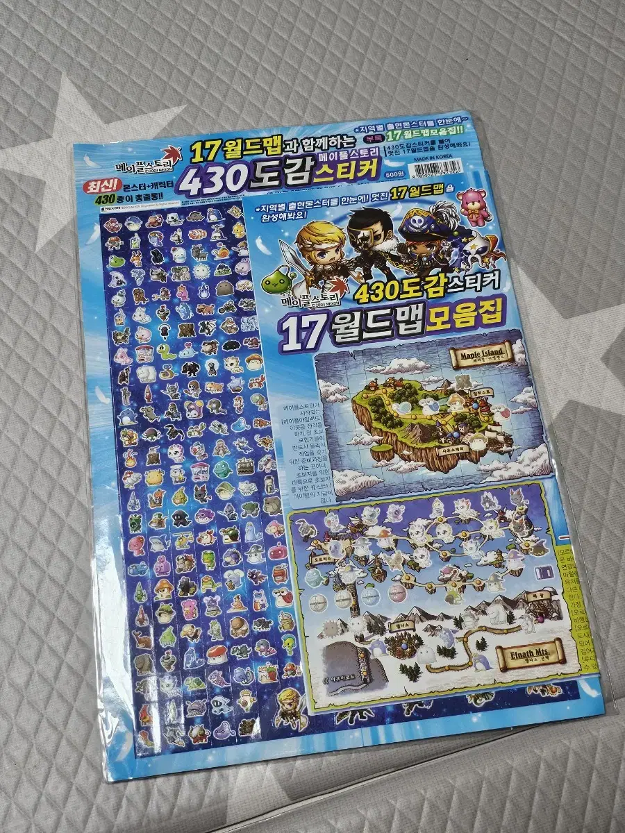 MapleStory BookStickers