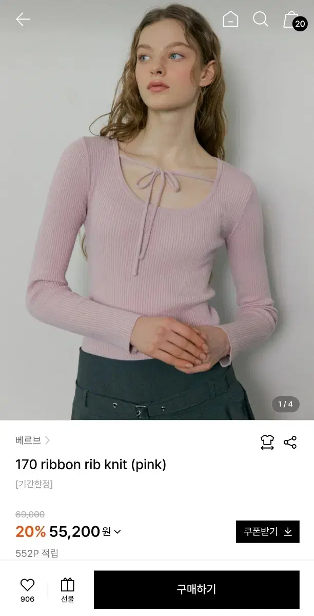 [베르브] 170 ribbon rib knit (pink)