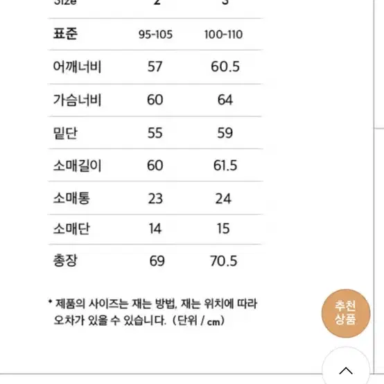 [3] 에이카화이트 울자켓