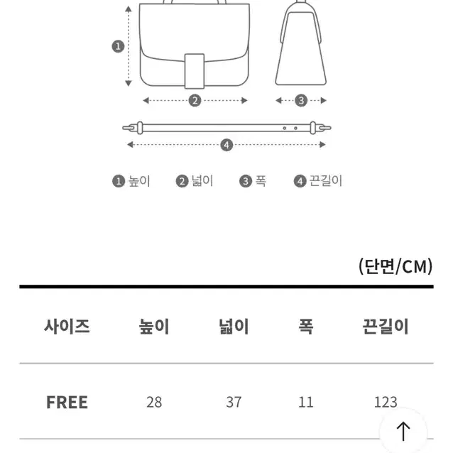 노블 메신저백