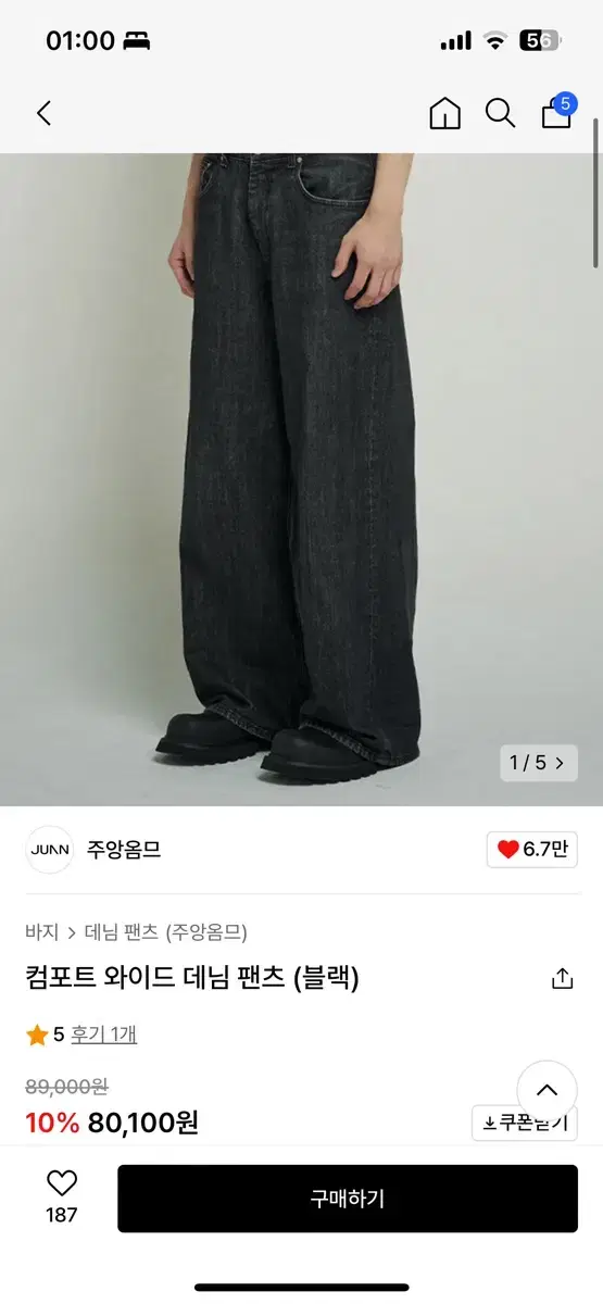 [Tailored] Zuu Comfort Wide Denim Pants Black M