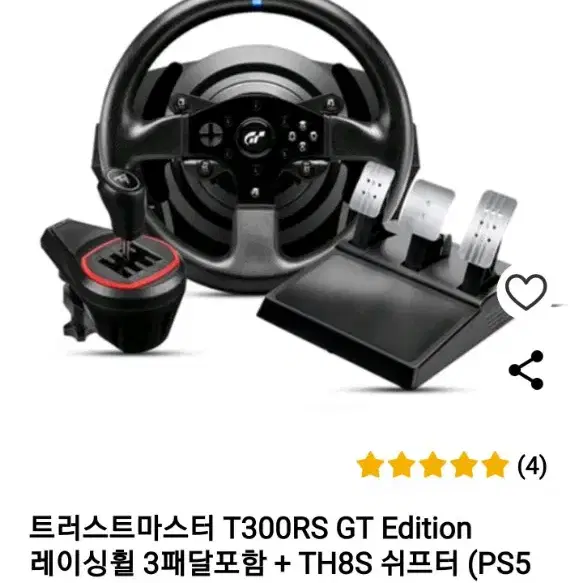 트러스트마스터 t300+거치대+H쉬프터