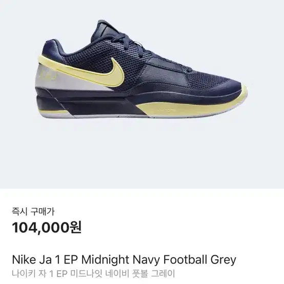 Nike Ja 1 EP Midnight Navy Football Grey