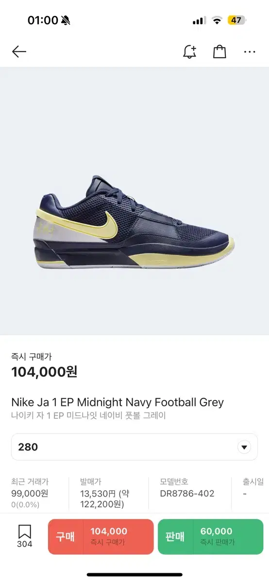 Nike Ja 1 EP Midnight Navy Football Grey