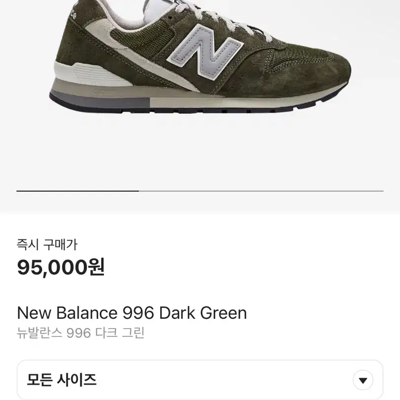 뉴발란스 996 다크그린(카키) 275 사이즈