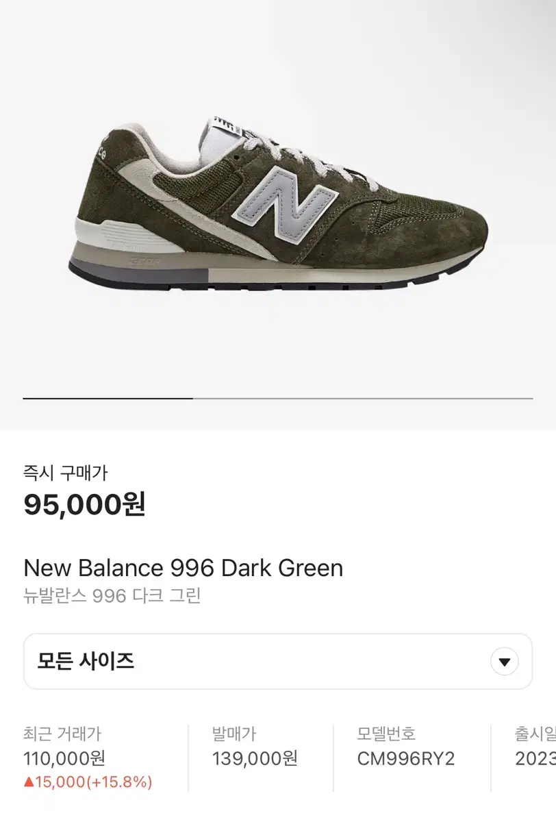 뉴발란스 996 다크그린(카키) 275 사이즈