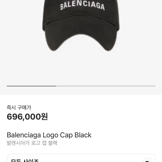 BALENCIAGA 발렌시아가 로고 캡 블랙