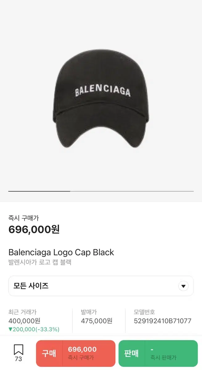 BALENCIAGA 발렌시아가 로고 캡 블랙