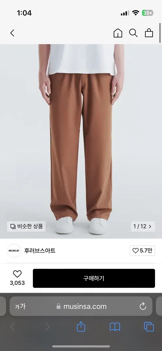 Brown Banded Slacks Pants by HooLovesArt