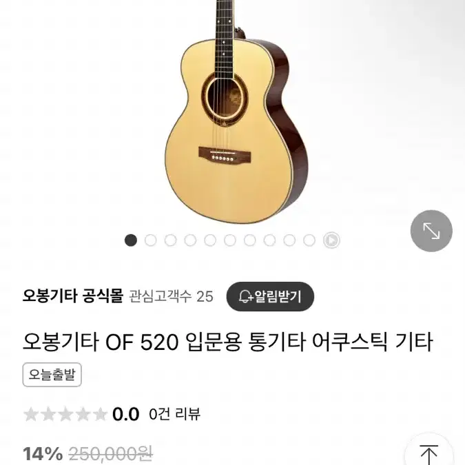 오봉 통기타 입문용 of-520