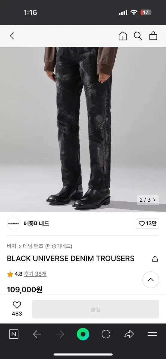 메종미네드 black universe denim trousers 48