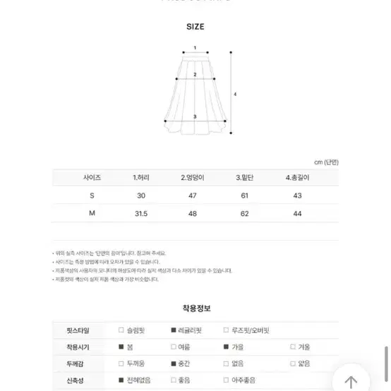 에스드레스 코디세트 투피스 스카프티+A라인 스커트