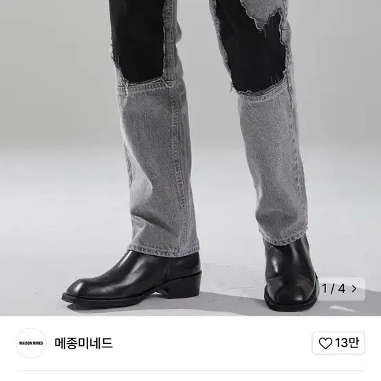 메종미네드 grey nerve denim trousers 48