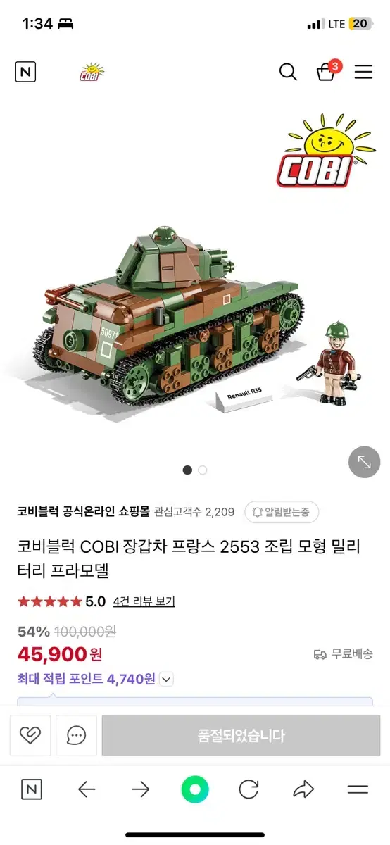 코비블럭 2553