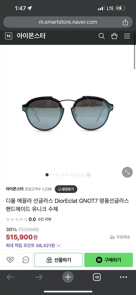 디올 애끌라 GNOT7 선글라스