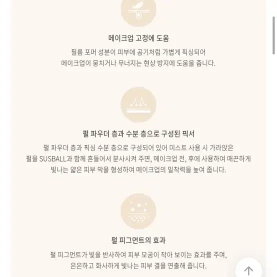 3ce 쉬머 메이크업 픽서