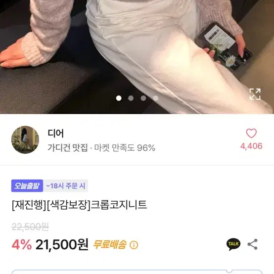 [재진행][색감보장]크롭코지니트