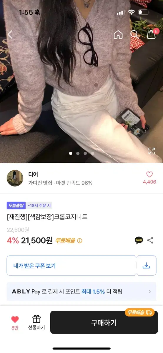 [재진행][색감보장]크롭코지니트