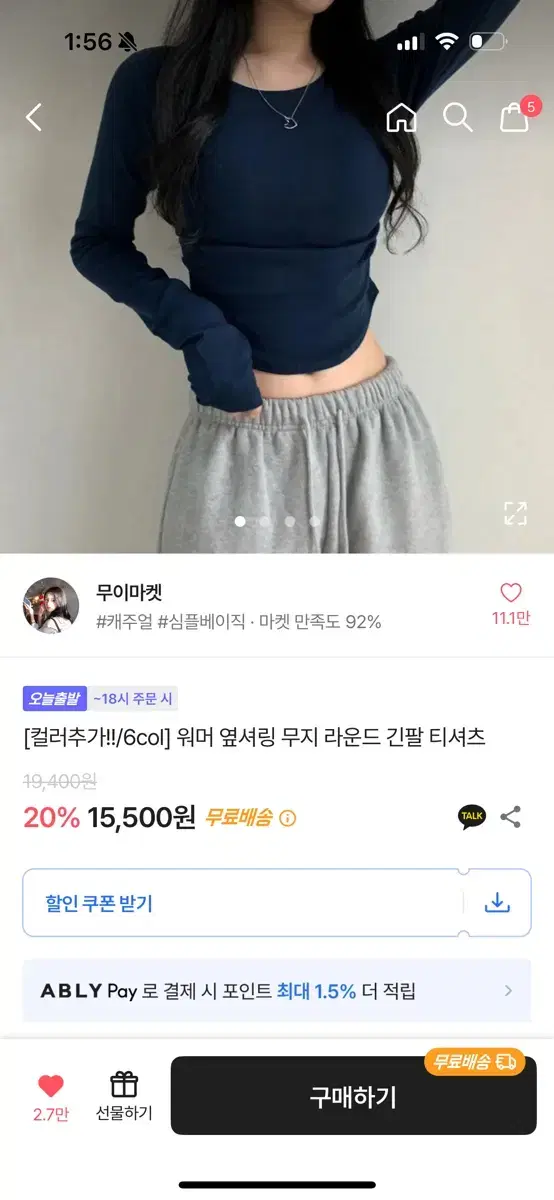 [컬러추가!!/6col] 워머 옆셔링 무지 라운드 긴팔 티셔츠